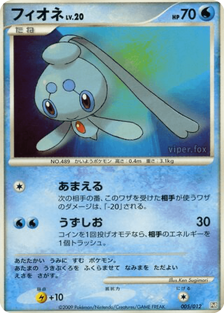 Phione