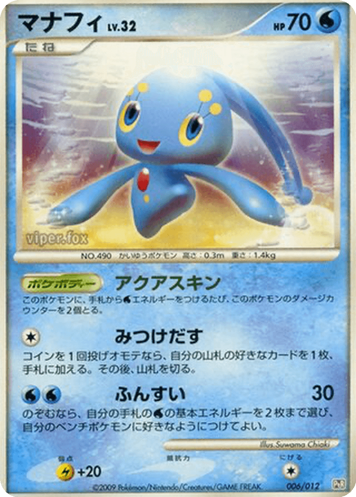 Manaphy