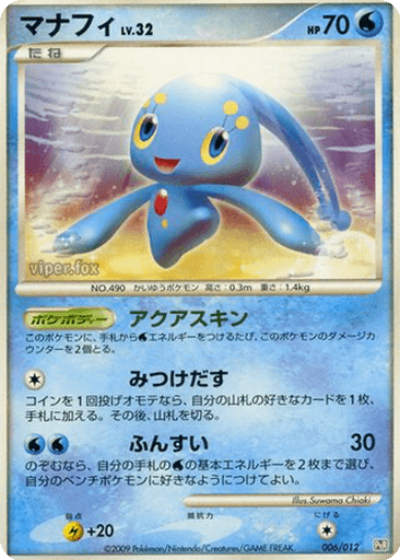 Manaphy