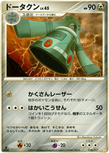 Bronzong