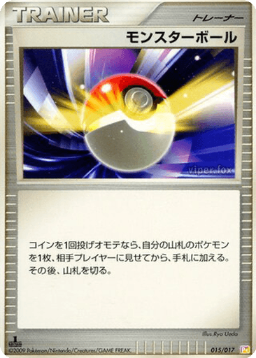 Poké Ball