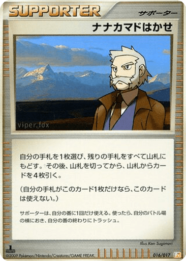 Professor Rowan