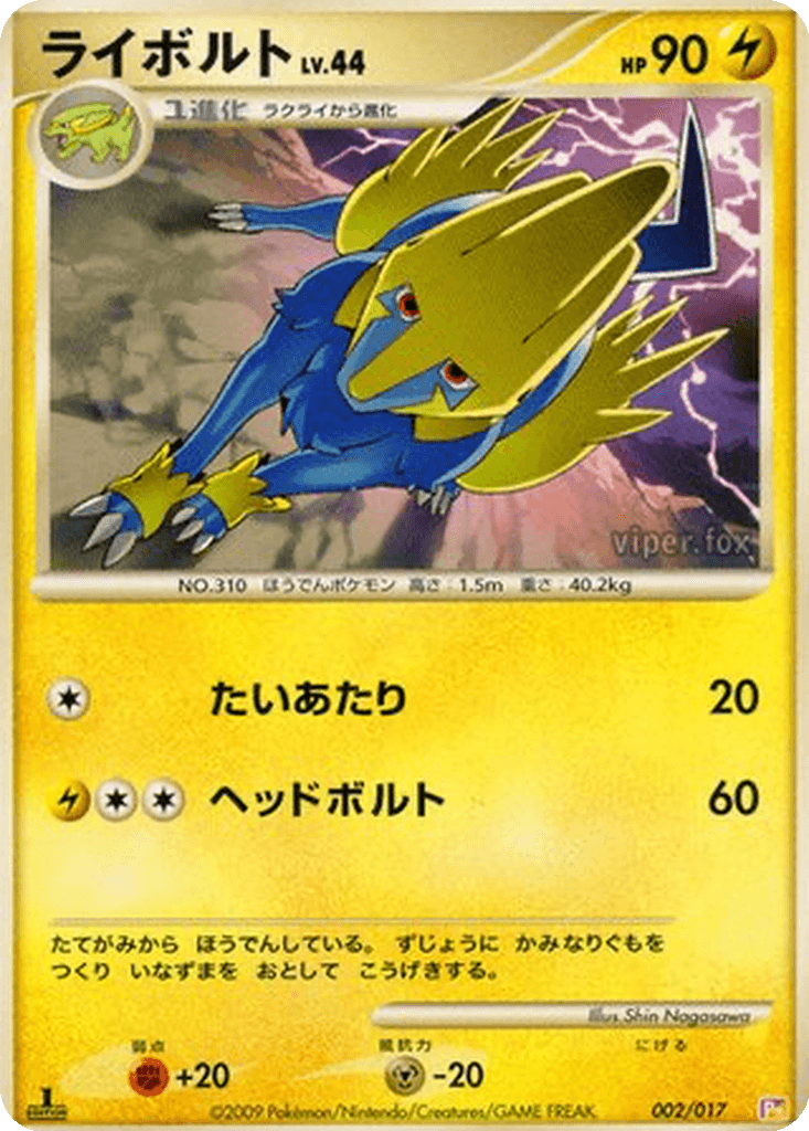 Manectric