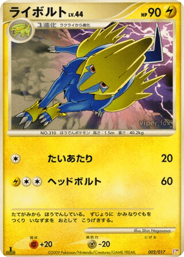 Manectric