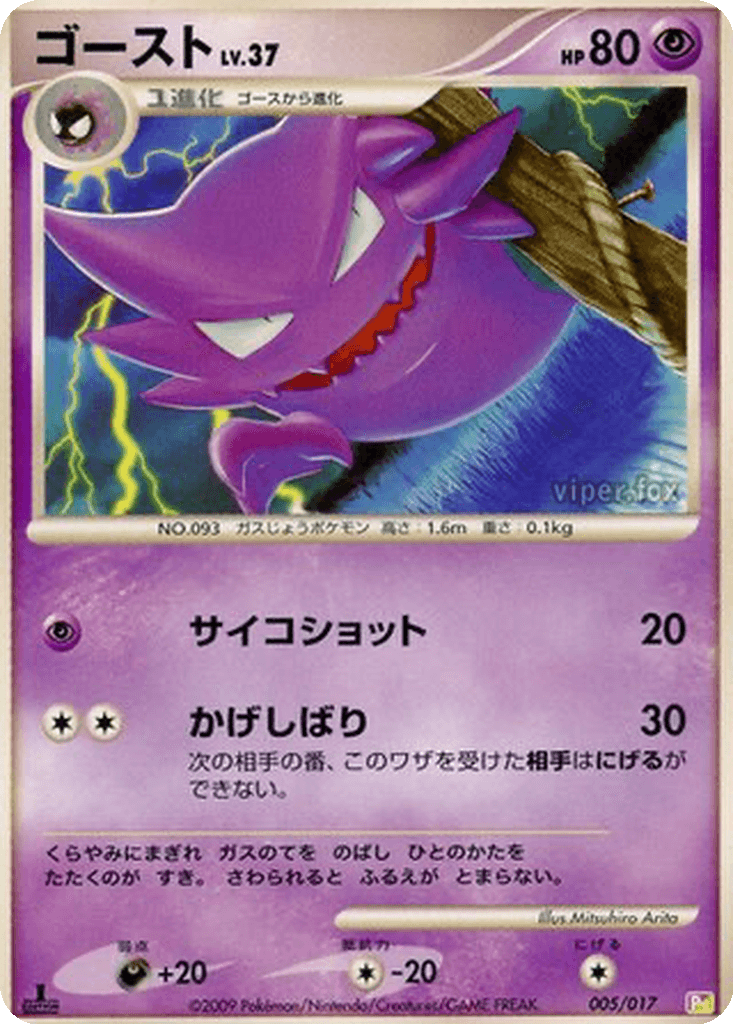 Haunter