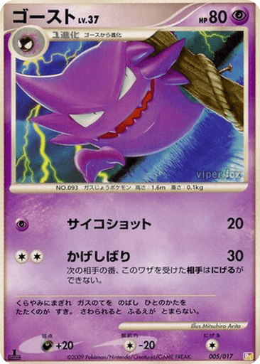 Haunter