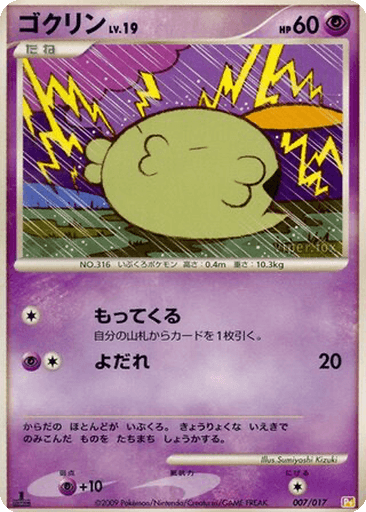 Gulpin