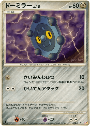 Bronzor