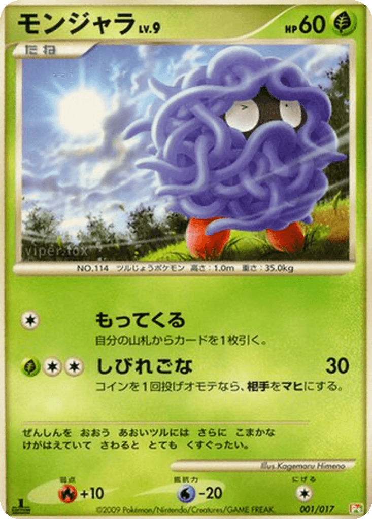 Tangela
