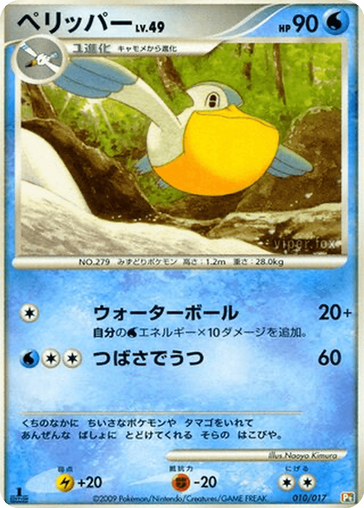 Pelipper