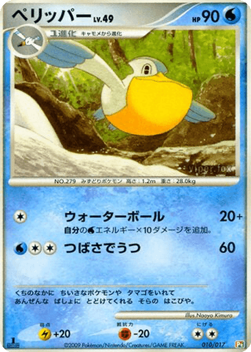 Pelipper