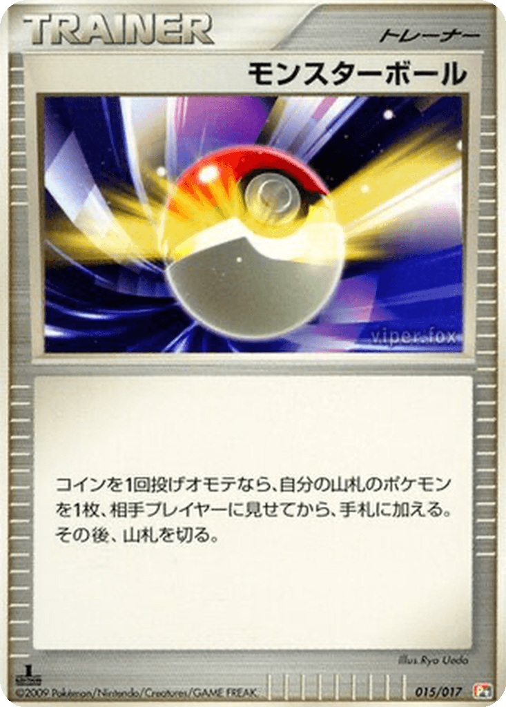 Poké Ball