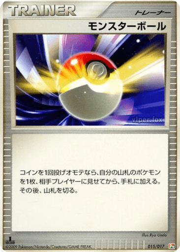 Poké Ball