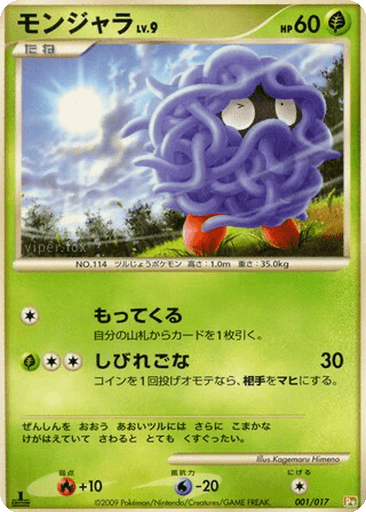 Tangela