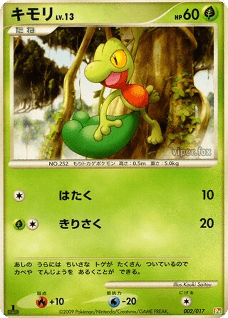 Treecko