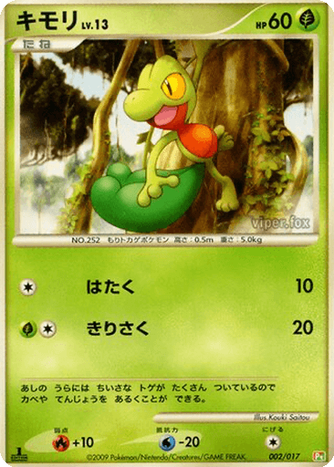Treecko