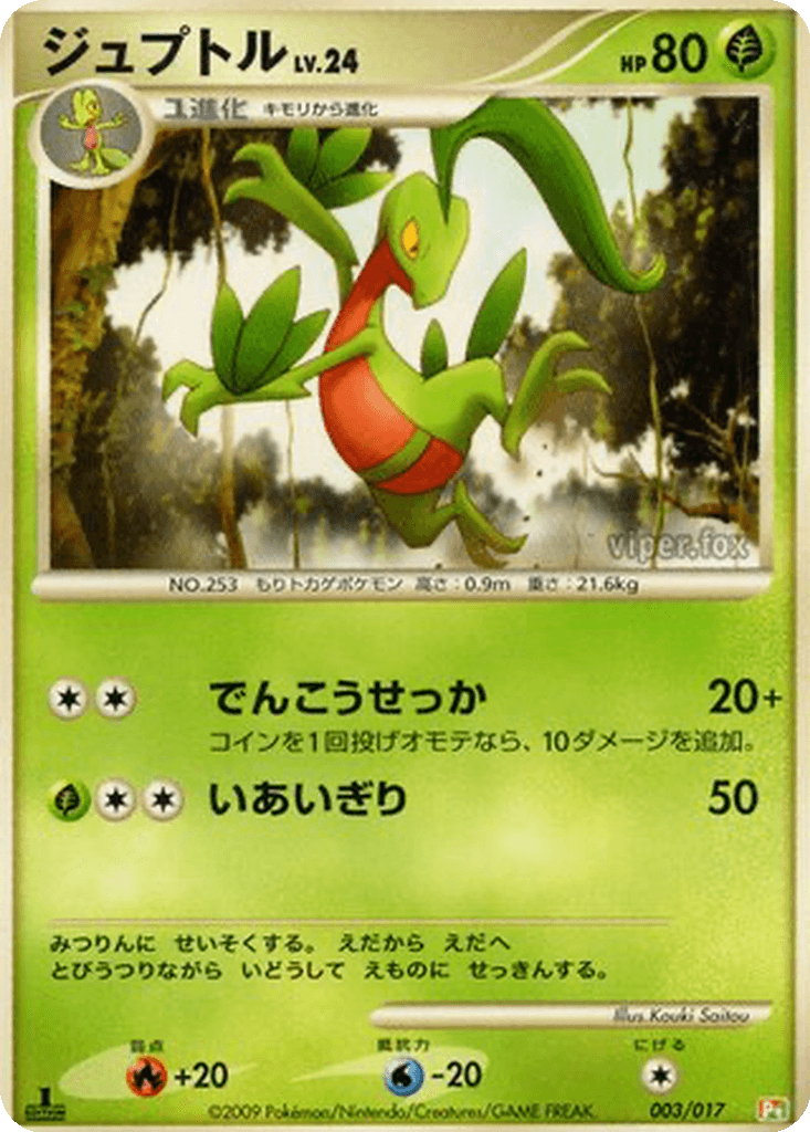 Grovyle
