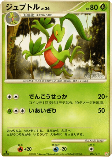 Grovyle
