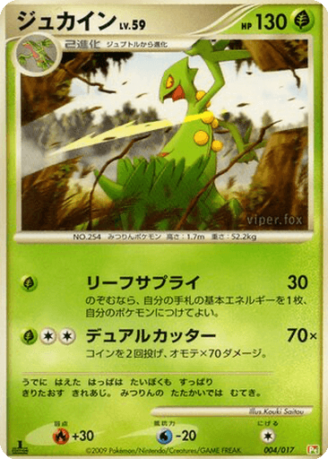 Sceptile