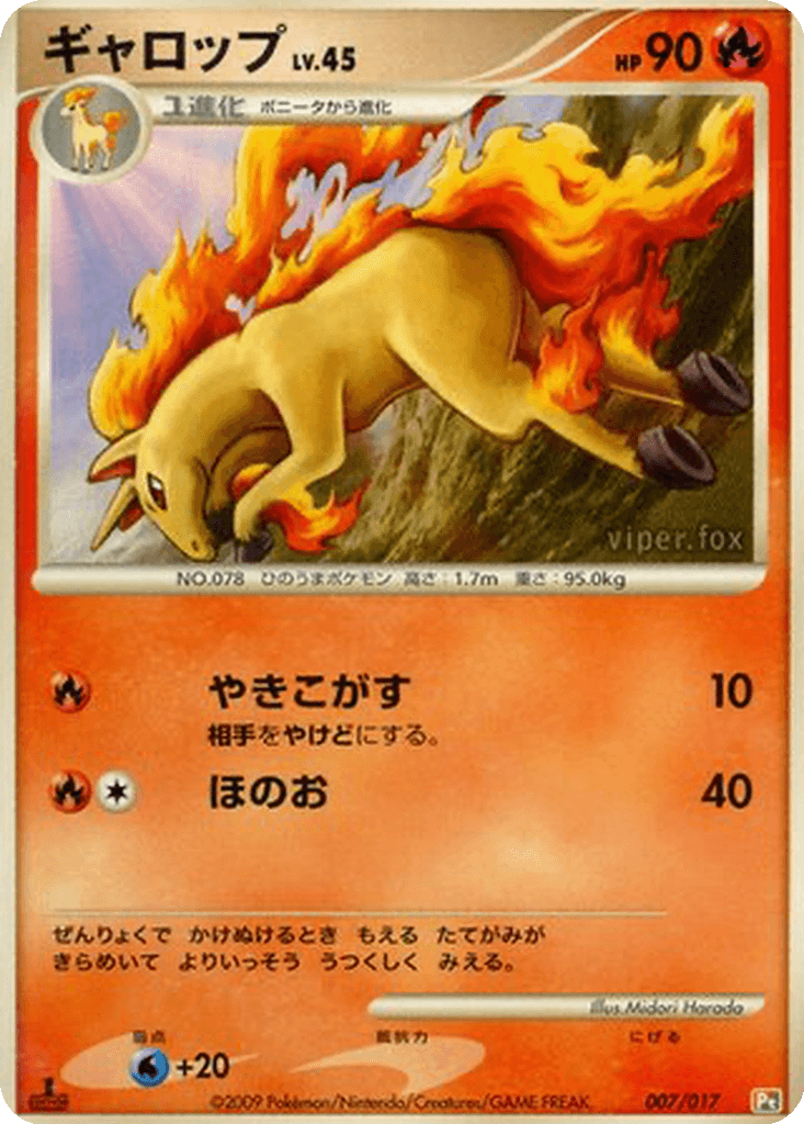 Rapidash