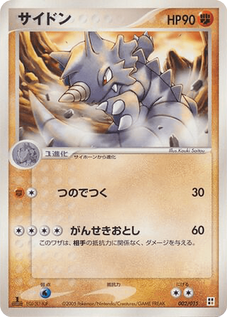 Rhydon
