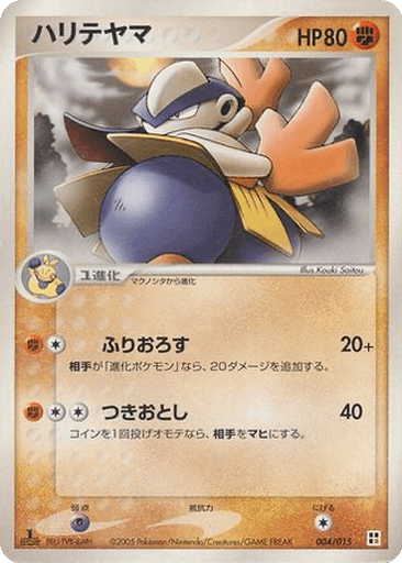 Hariyama