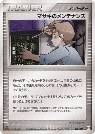Bill's Maintenance
