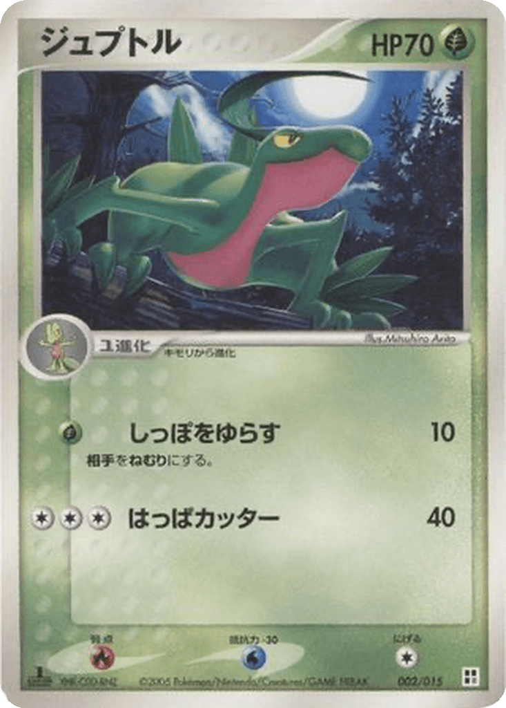 Grovyle