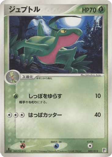 Grovyle