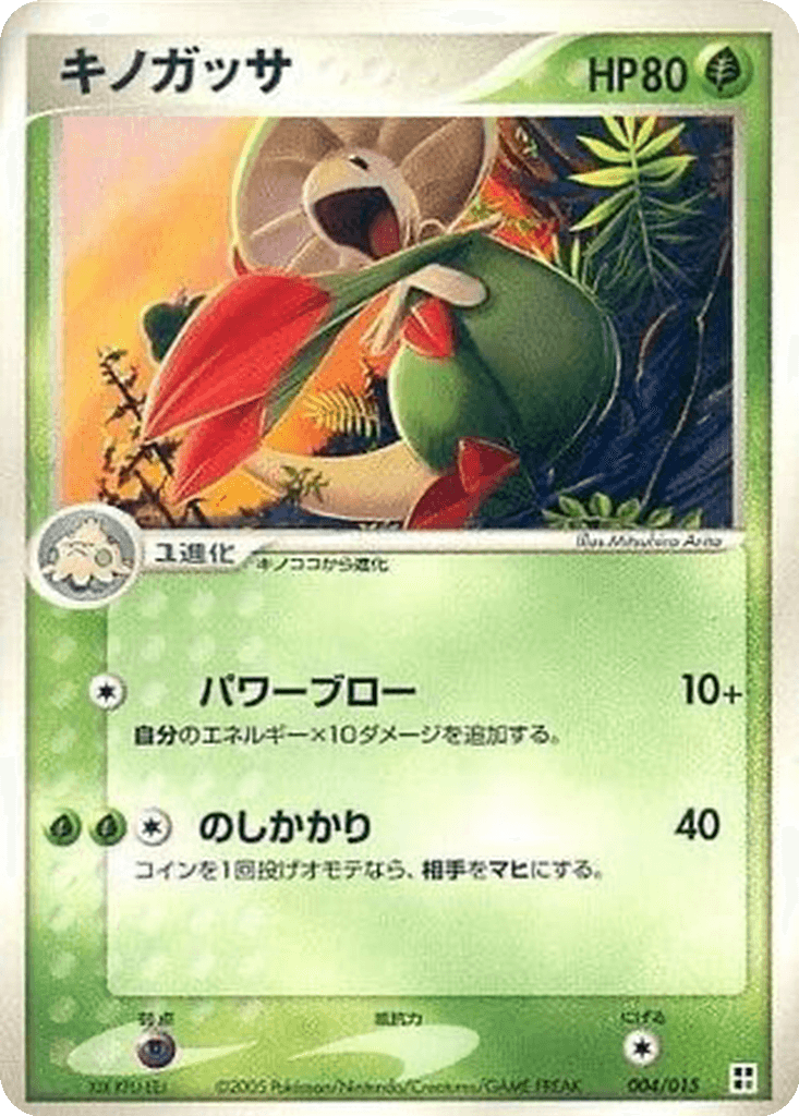 Breloom