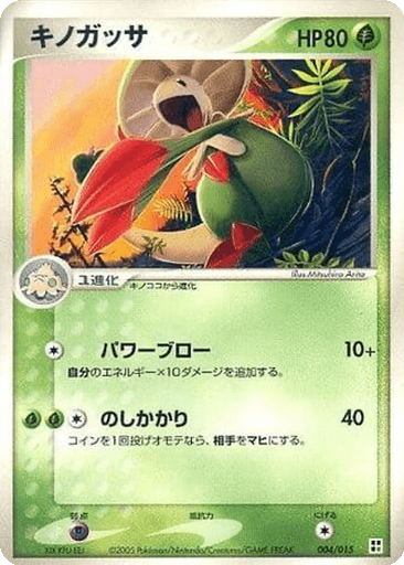 Breloom