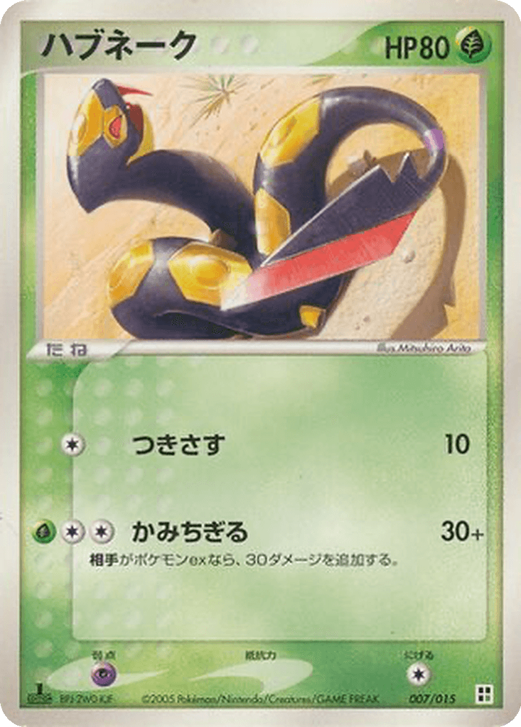 Seviper