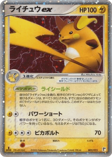Raichu ex