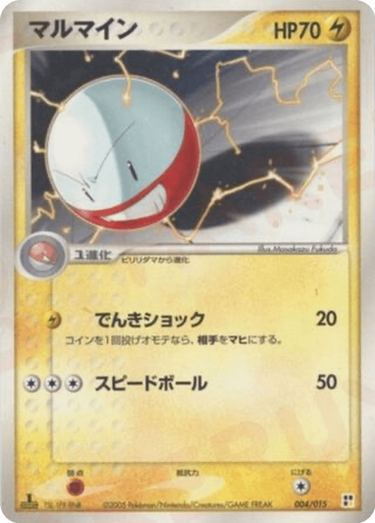 Electrode