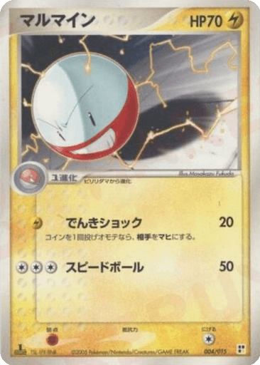 Electrode