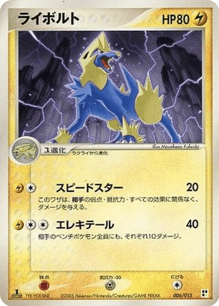 Manectric