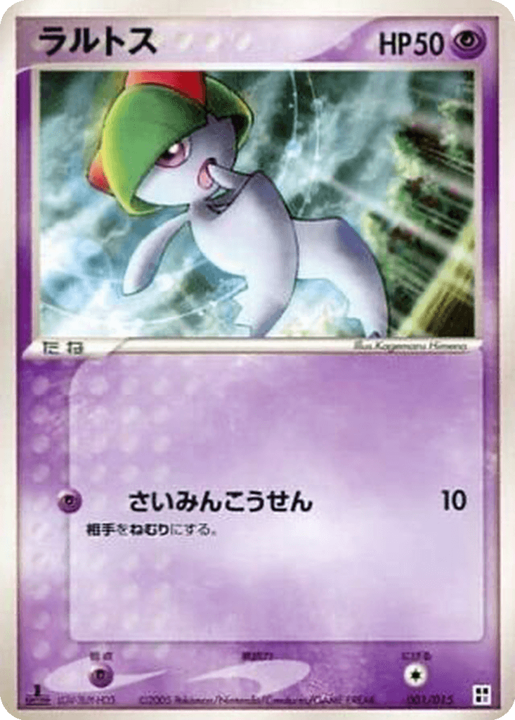 Ralts