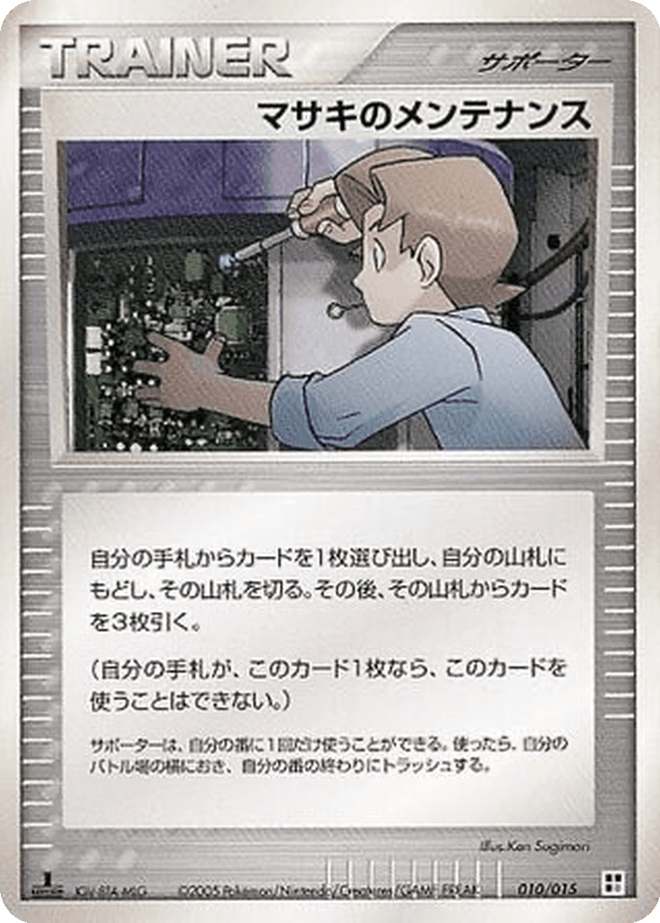 Bill's Maintenance
