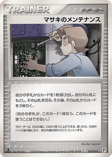 Bill's Maintenance
