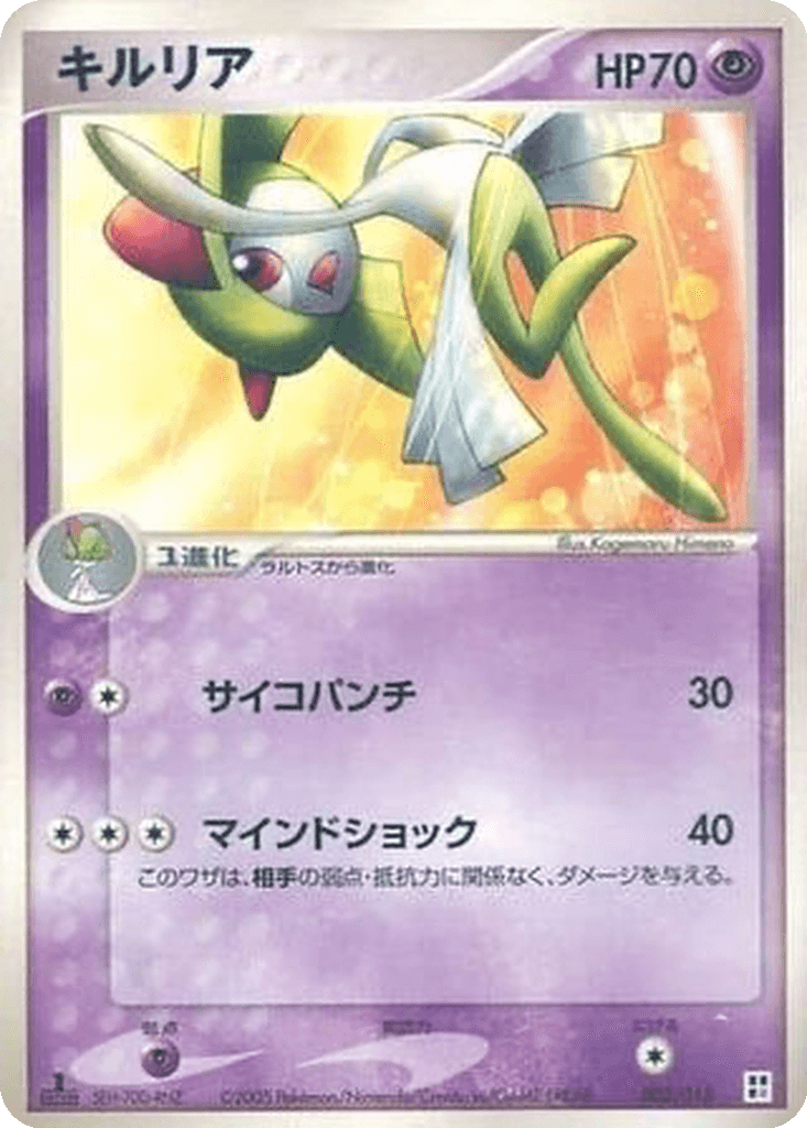 Kirlia