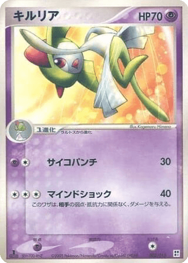 Kirlia