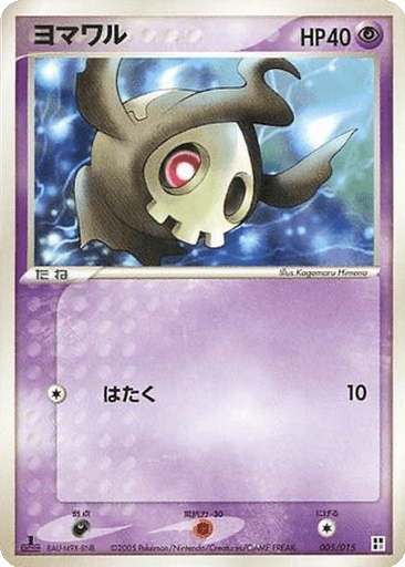 Duskull