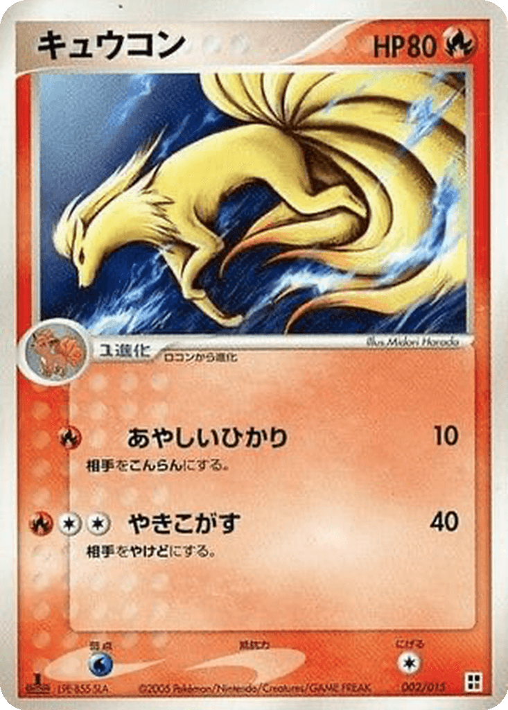 Ninetales
