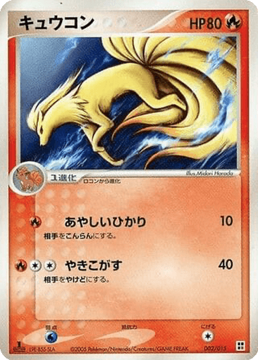 Ninetales