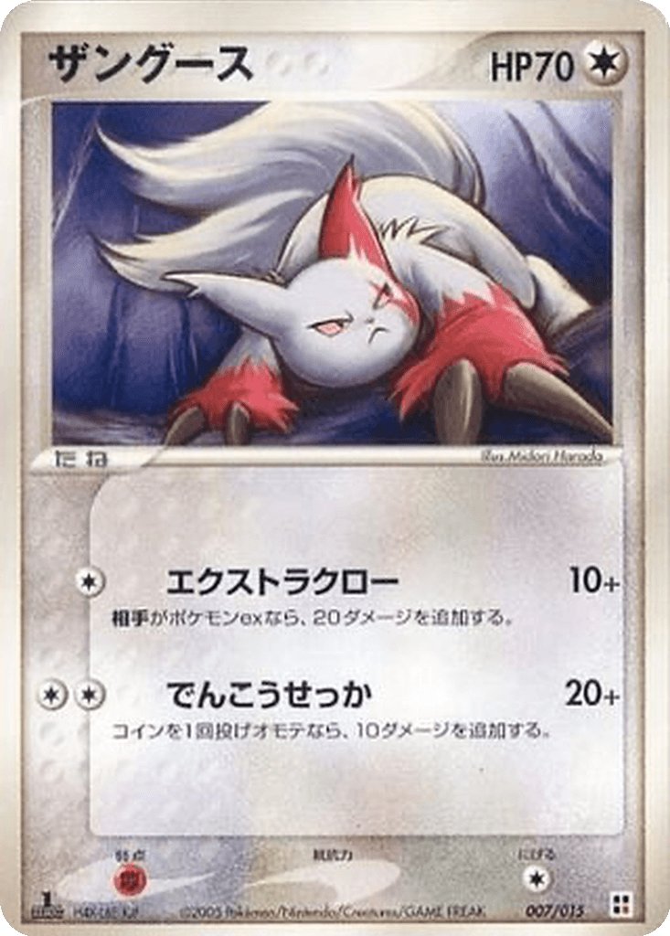 Zangoose