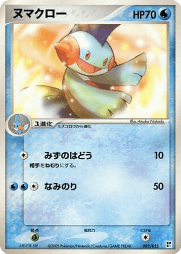 Marshtomp