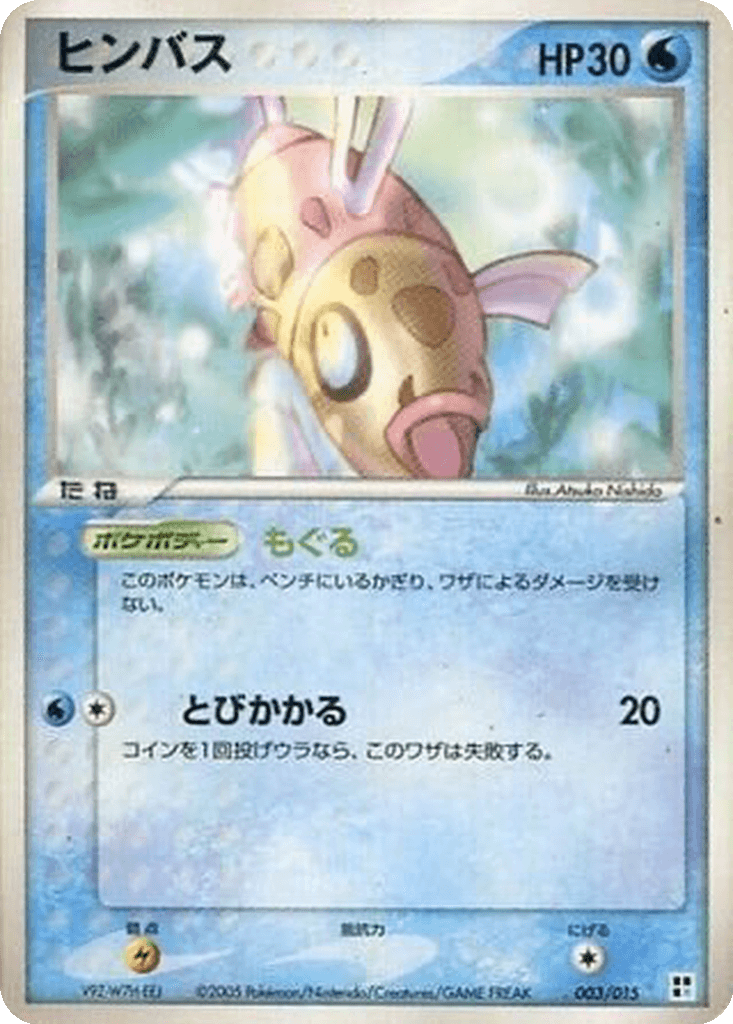 Feebas