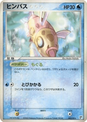 Feebas