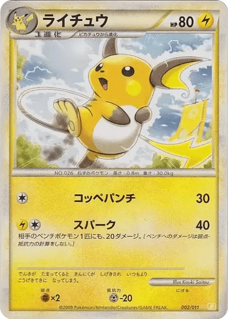 Raichu