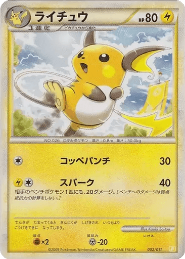 Raichu